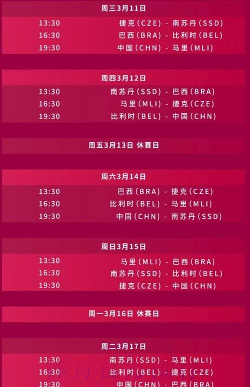 2026世界杯比赛时间官方发布全程直播在哪里看 2026世界杯比赛时间官方发布全程直播在哪里看