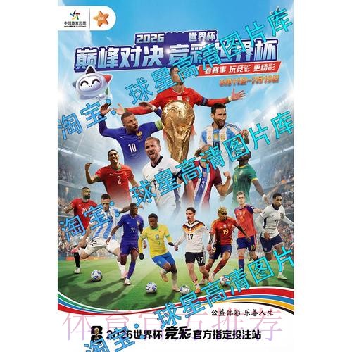 2026世界杯赛程完整版实时赛程官网入口 2026世界杯赛程完整版实时赛程官网入口